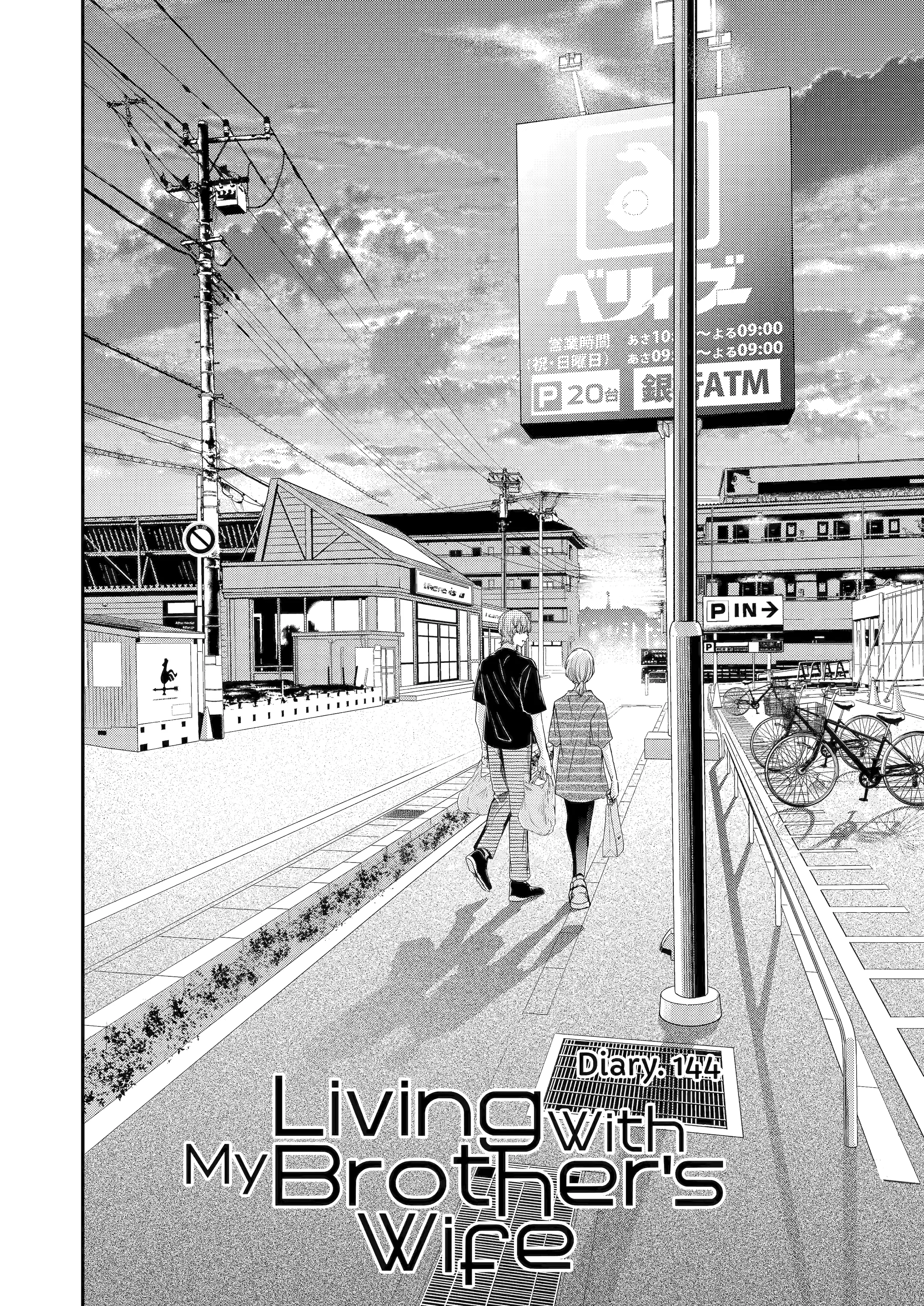 Ani no Yome to Kurashite Imasu. Chapter 144 2